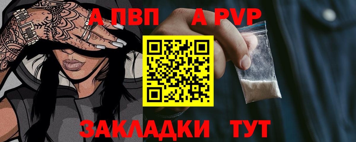 APVP VHQ  Alpha PVP СК  Вход с VPN  А ПВП СК  Касимов 