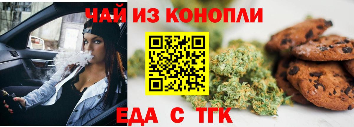 Касимов  Cannafood конопля  Вход с VPN 