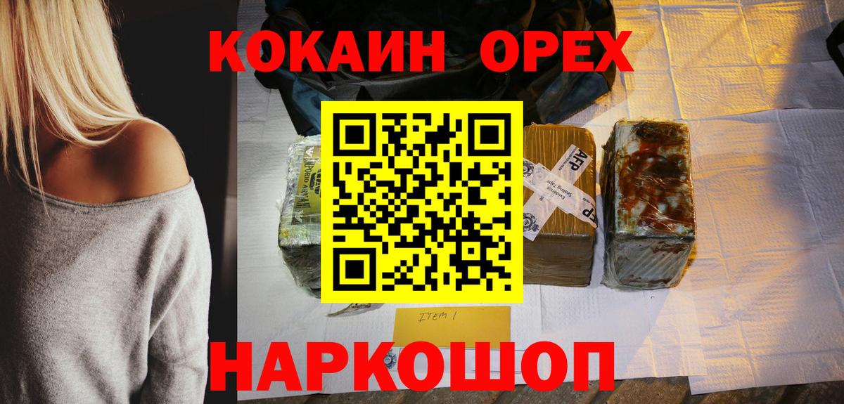 Cocaine Колумбийский Касимов