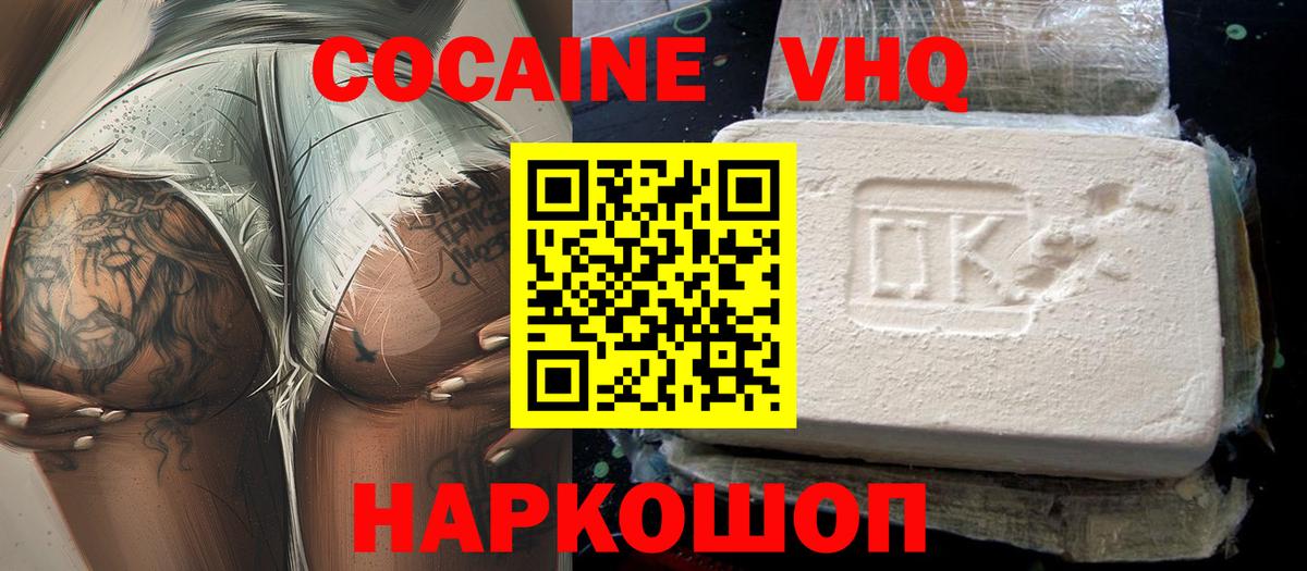 Cocaine  Вход с VPN  Касимов  КОКАИН Эквадор  Cocaine 98% 
