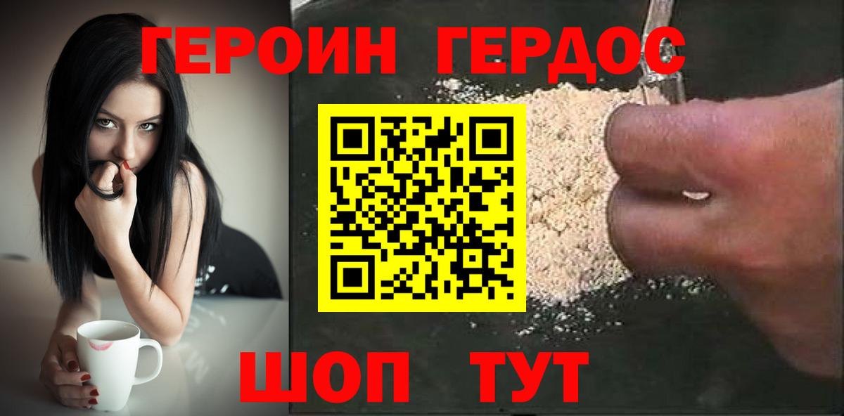 Героин герыч  Вход с VPN  Касимов 