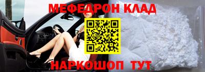 мефедрон мука Краснознаменск