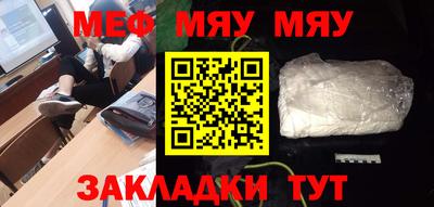 меф Кумертау