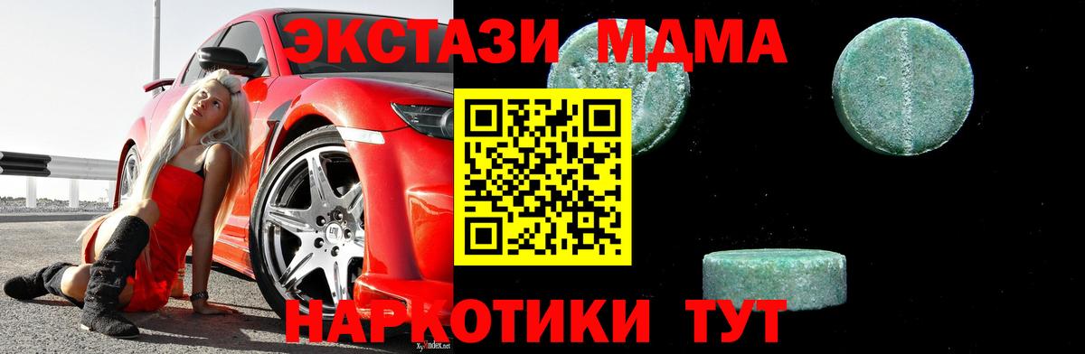 Касимов  МДМА молли  МДМА молли  MDMA  Вход с VPN 