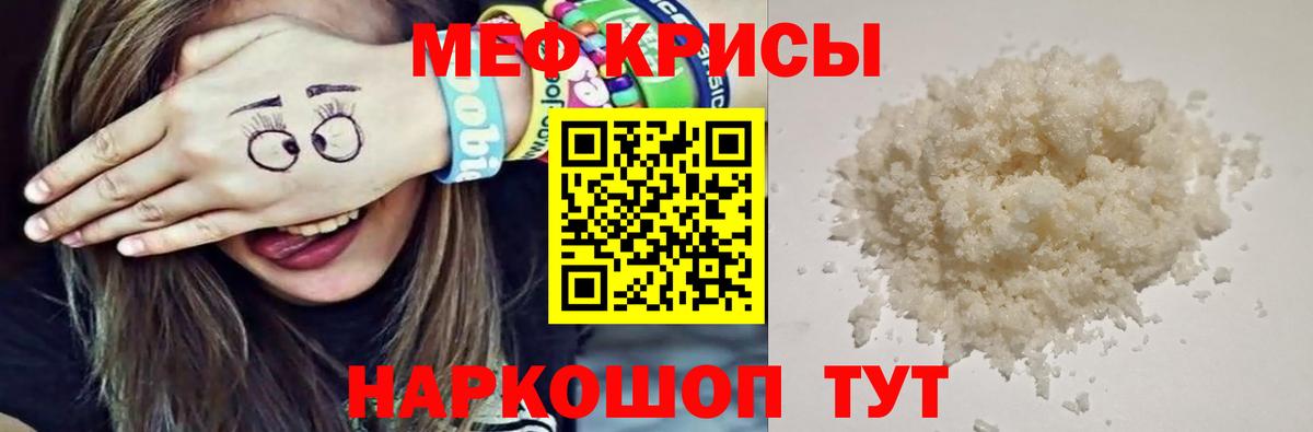 Касимов  МЯУ-МЯУ  Мефедрон mephedrone  МЯУ-МЯУ  МЯУ-МЯУ кристаллы  Вход с VPN 