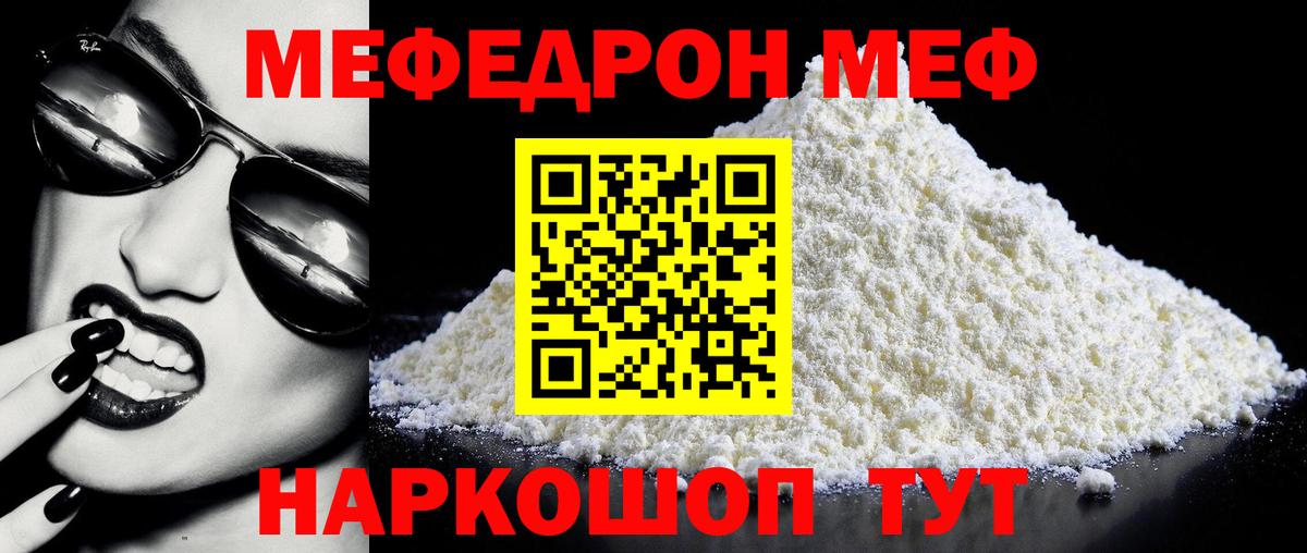 МЕФ  Касимов