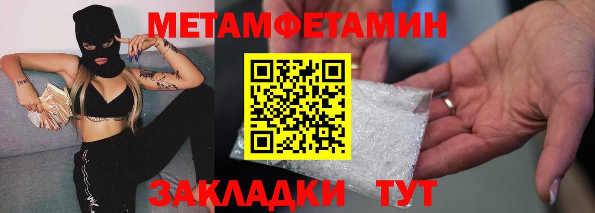 МЕТАМФЕТАМИН Декстрометамфетамин 99.9%  Вход с VPN  Касимов 