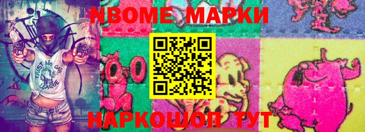 Касимов  Наркотические марки 1,8мг  Вход с VPN 