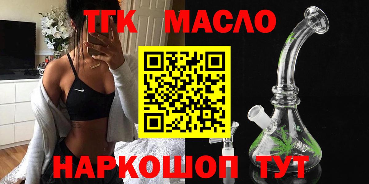 Дистиллят ТГК вейп с тгк  Дистиллят ТГК жижа  Касимов  Вход с VPN 