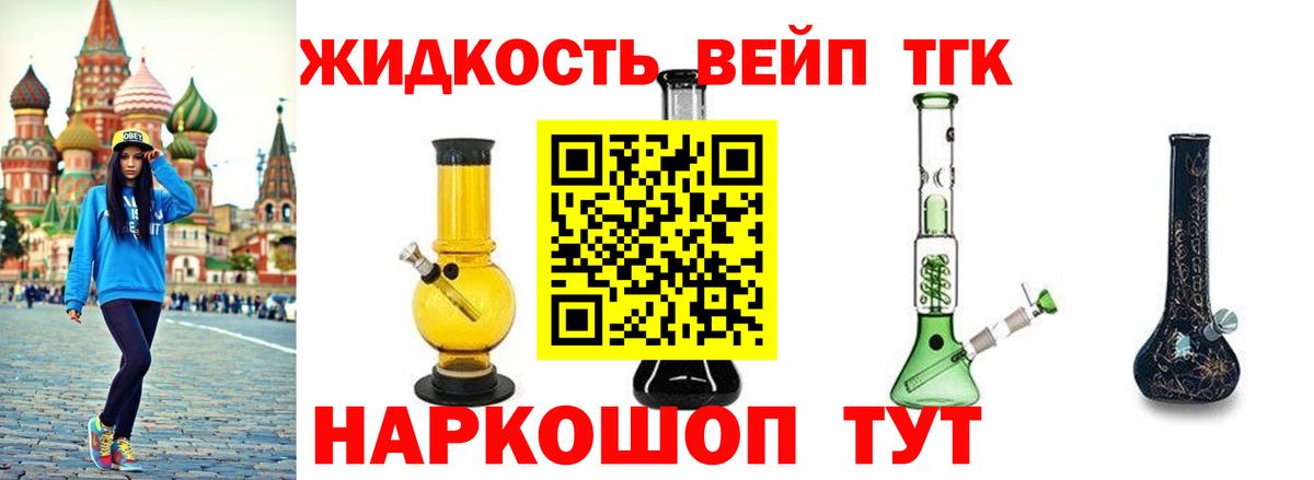 Дистиллят ТГК жижа Касимов